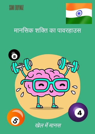 मानसिक शक्ति का पावरहाउस