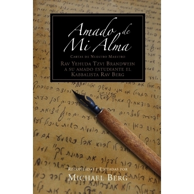 Amado de Mi Alma -  Rav Yehuda Tzvi Brandwein,  Rav Berg