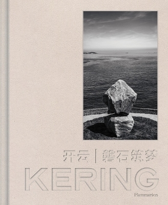 Kering: Of Granite and Dreams (Chinese edition) - Tristan Gaston-Breton