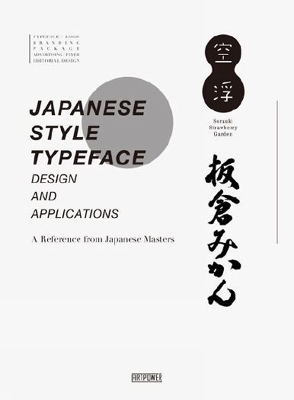 Japanese Style Typeface - Li Aihong