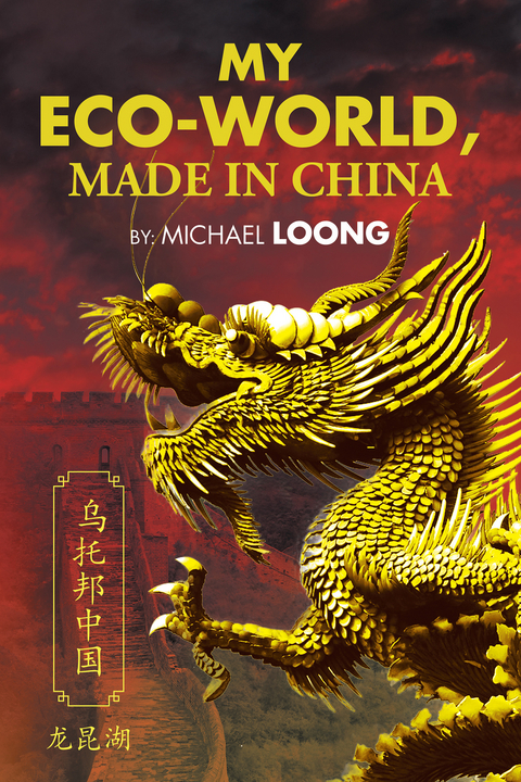 My Eco-World, Made in China - Michael Loong