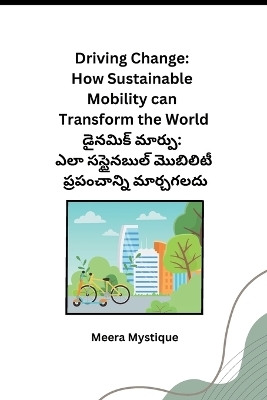 Driving Change -  Meera Mystique