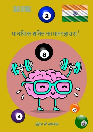 मानसिक शक्ति का पावरहाउस 2