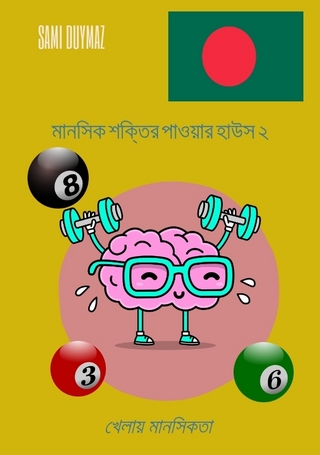 মানসিক শক্তির পাওয়ার হাউস ২ Mānasika śaktira pā'ōẏāra hā'usa 2