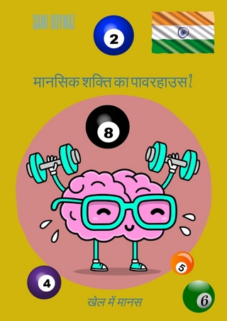 मानसिक शक्ति का पावरहाउस 2