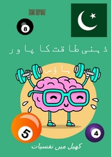 ذہنی طاقت کا پاور ہاؤس - Sami Duymaz