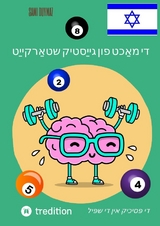 די מאַכט פון גייַסטיק שטאַרקייַט - Sami Duymaz