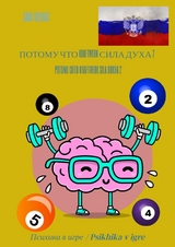 Потому что Kraftwerk сила духа 2 / Potomu chto Kraftwerk sila dukha 2 - Sami Duymaz