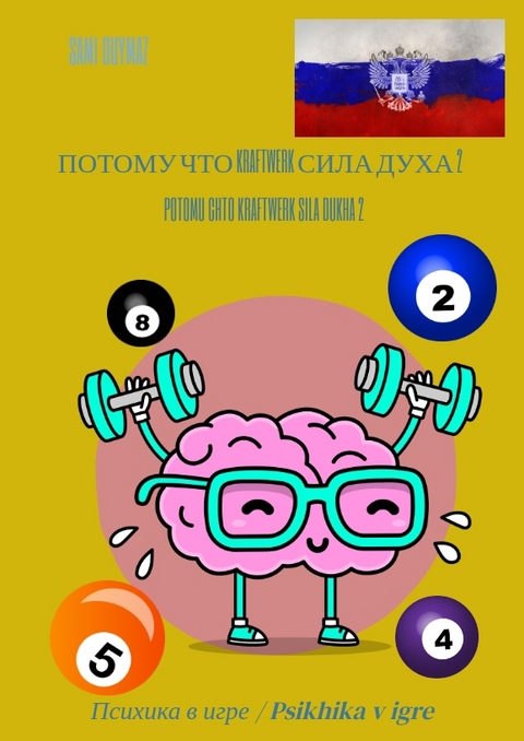 Потому что Kraftwerk сила духа 2 / Potomu chto Kraftwerk sila dukha 2 - Sami Duymaz