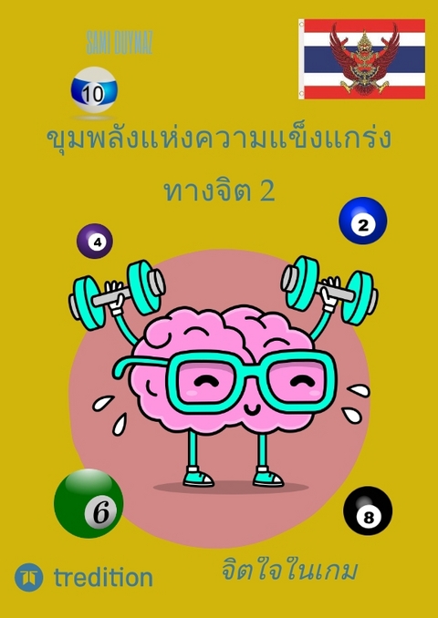 ขุมพลังแห่งความแข็งแกร่งทางจิต 2 - Sami Duymaz