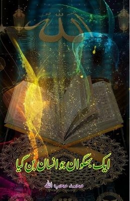 Aik Bhagwan jo Insaan ban gaya (Editionfirst)