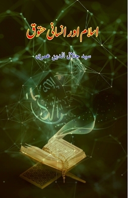 Islam aur Insani Huqooq (Editionfirst)