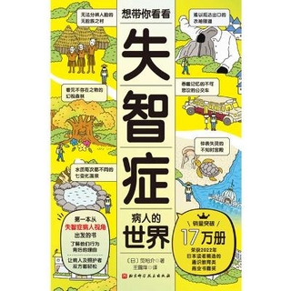 Want to Show You the World of Dementia Patients