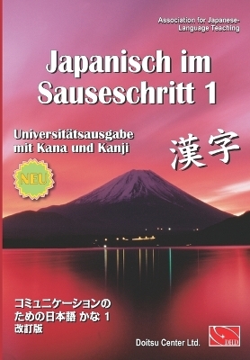 Japanisch im Sauseschritt 1, Universit&auml;tsausgabe mit Kana und Kanji - Thomas Hammes