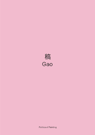 Gao