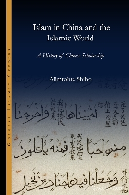 Islam in China and the Islamic world - Alimtohte Shiho