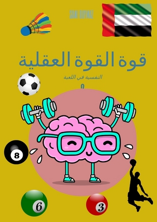 قوة القوة العقلية 2