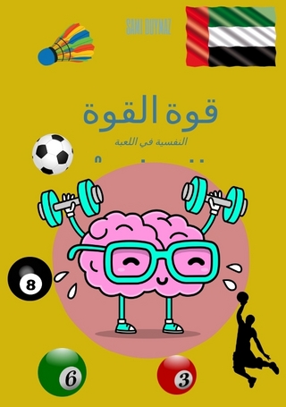 قوة القوة العقلية 2