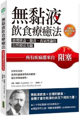 Mucusless Diet Healing System - Arnold Ehret