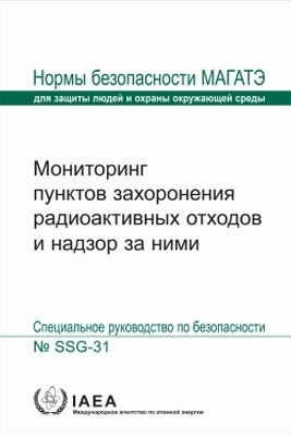 Monitoring and Surveillance of Radioactive Waste Disposal Facilities -  Iaea