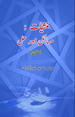 Munashshiyaat : Masaail aur Hal - 