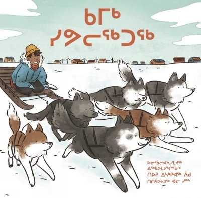 Kamik Takes the Lead - Darryl Baker