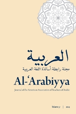 Al-'Arabiyya - 