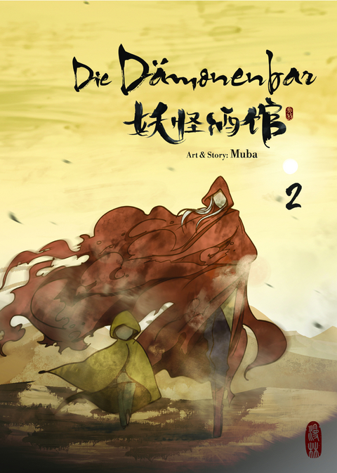 Die D&auml;monenbar - Band 2 -  Muba