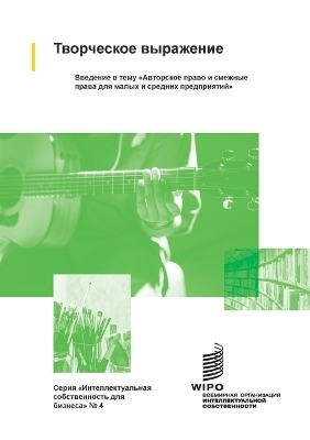 Творческое выражение