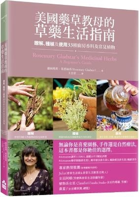 Rosemary Gladstar's Medicinal Herbs: A Beginner's Guide