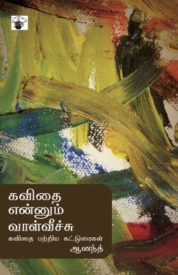 Kavithai Ennum Vaalveechu -  Anandh