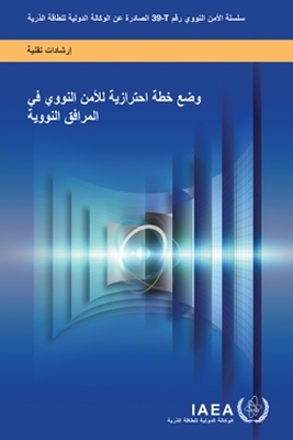 Developing a Nuclear Security Contingency Plan for Nuclear Facilities -  Iaea