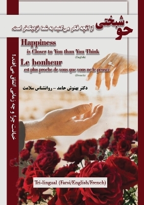 خوشبختی از آنچه فکر می کنید به شما نزدیک تر ا&