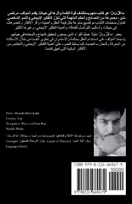 مَا قَلَّ وَدَلَّ - مرتضى منير