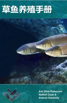 草鱼养殖手册