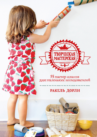 Tvorcheskaya masterskaya