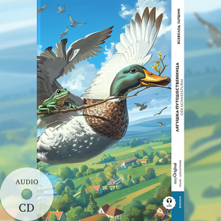 Lyaguschka-Puteschestwennitsa / Der Reisefrosch (Buch + Audio-CD) - Frank-Lesemethode - Kommentierte zweisprachige Ausgabe Russisch-Deutsch
