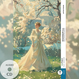 Vishnjovyj sad / Der Kirschgarten (Buch + Audio-CD) - Frank-Lesemethode - Kommentierte zweisprachige Ausgabe Russisch-Deutsch
