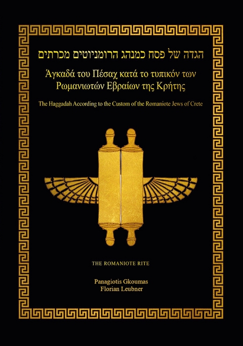 Haggadah - Panagiotis Gkoumas, Florian Leubner
