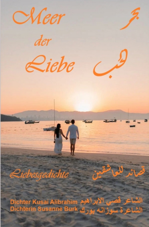 Meer der Liebe - Dichter Kusai Alibrahim, Dichterin Susanne Burk