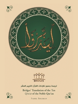Bridges' Translation of the Ten Qira'at of the Noble Qur'an (black and white)