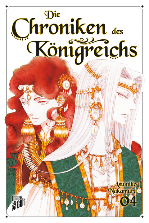 Die Chroniken des K&ouml;nigreichs 4 - Asumiko Nakamura