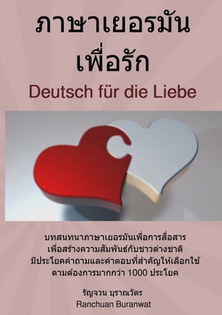 ภาษาเยอรมัน เพื่อรัก - Deutsch für die Liebe