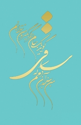 Classic Lined Notebook Journal With epic Calligraphy by Khayam, Farsi and English