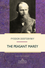 Peasant Marey -  Fyodor Dostoevsky