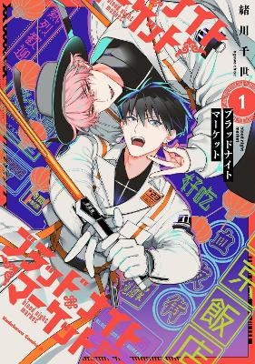 Blood Night Market Vol. 1 - Chise Ogawa