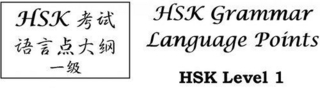 HSK Grammar Guide for the Chinese Language Proficiency Test (HSK) - Level 1