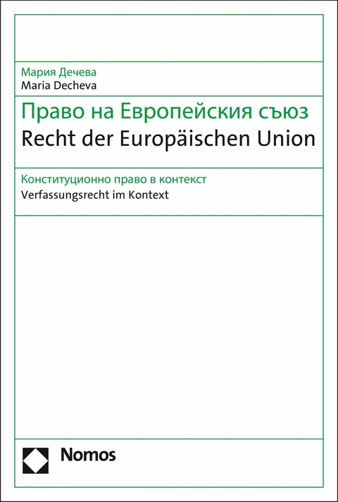 Recht der Europ&auml;ischen Union / Право на Европейския съюз - Maria Decheva