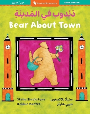 Bear About Town (Bilingual Arabic & English)
