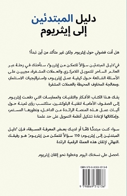 دليل المبتدئين إلى إیثریوم - نيل كينج